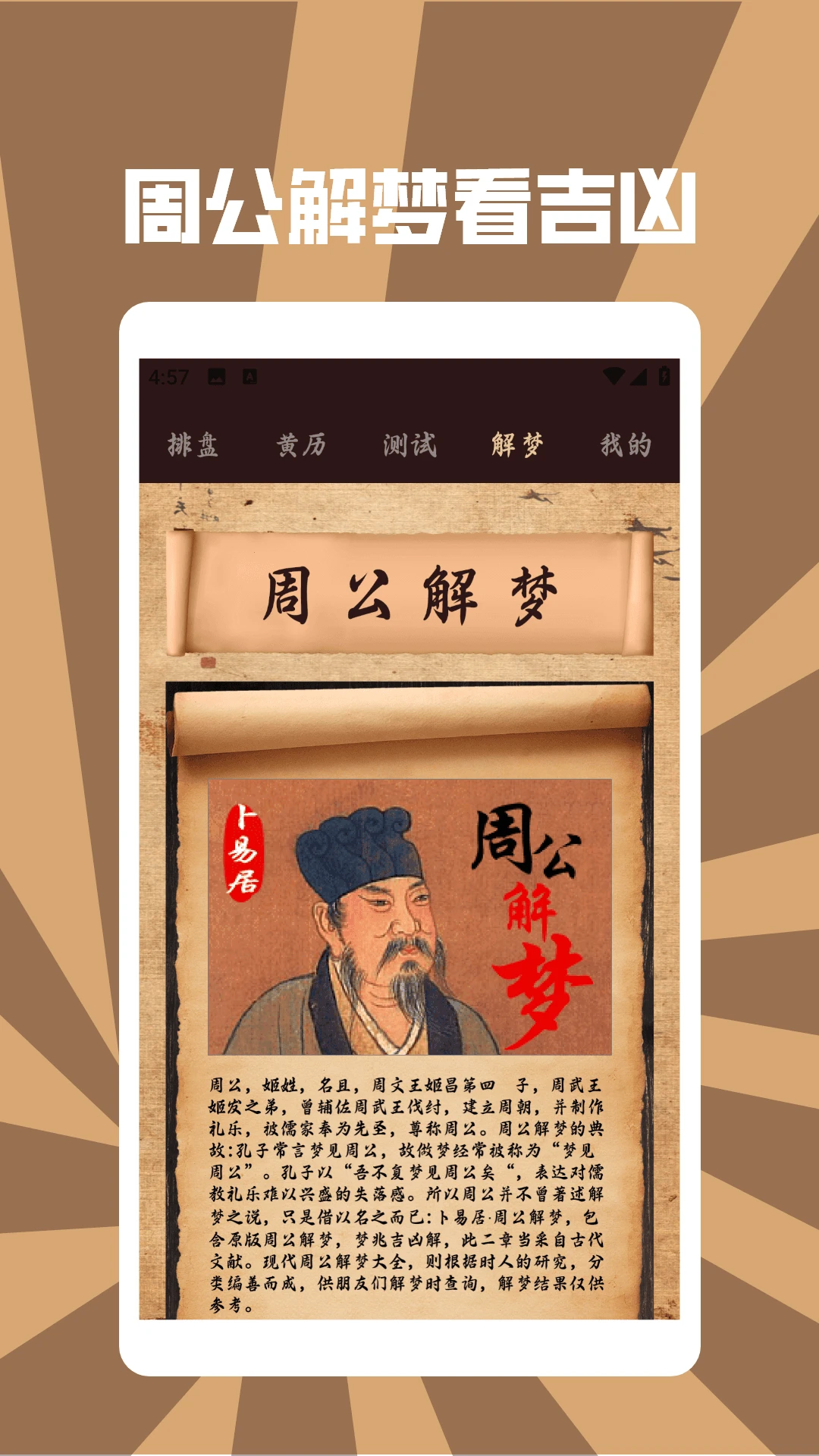 五行八卦文化