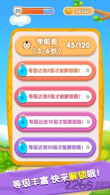 宝宝开心接水管 宝宝开心接水管