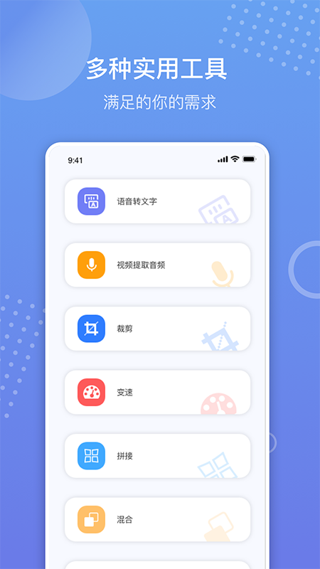 语音备忘录录音软件