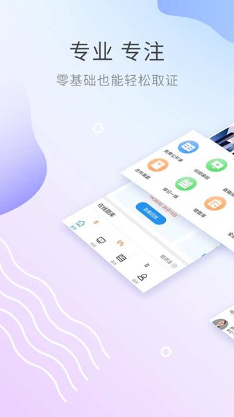 中级会计职称考试