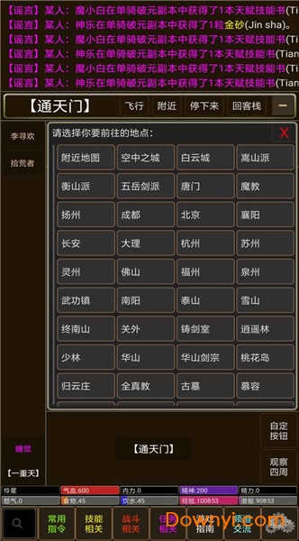 正魔风云