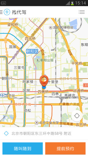 微代驾 微代驾