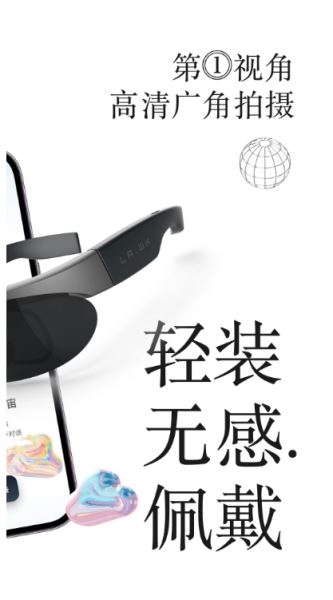 李未可GO(智能眼镜管理) v2.9.3 安卓版