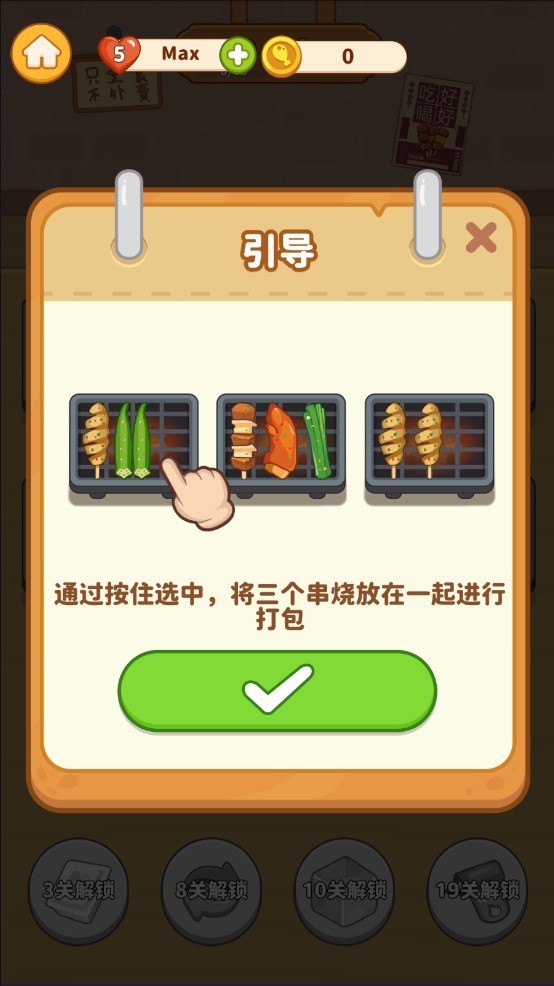 串烧时光 安卓版v1.0.1