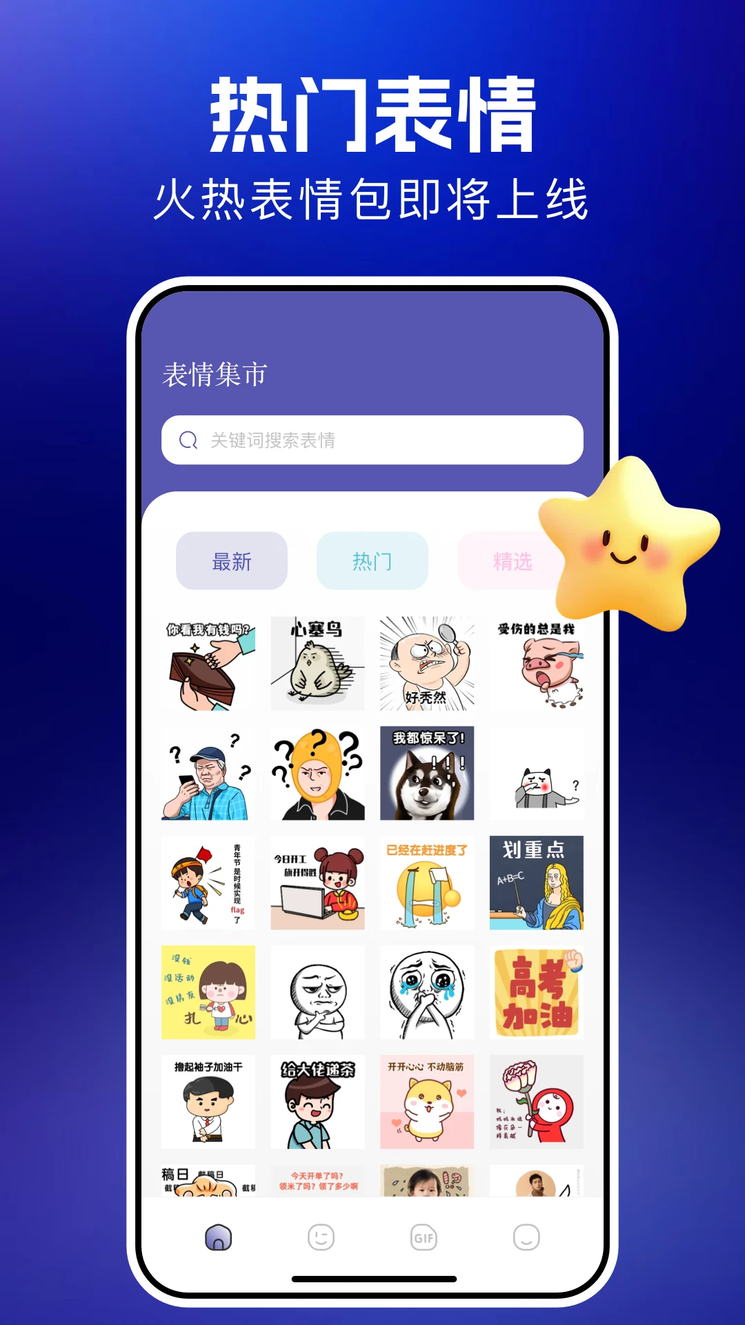 哇哇