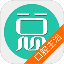 口腔医学主治医师总题库