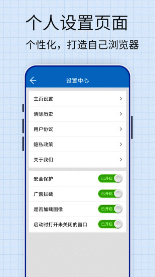 safar浏览器