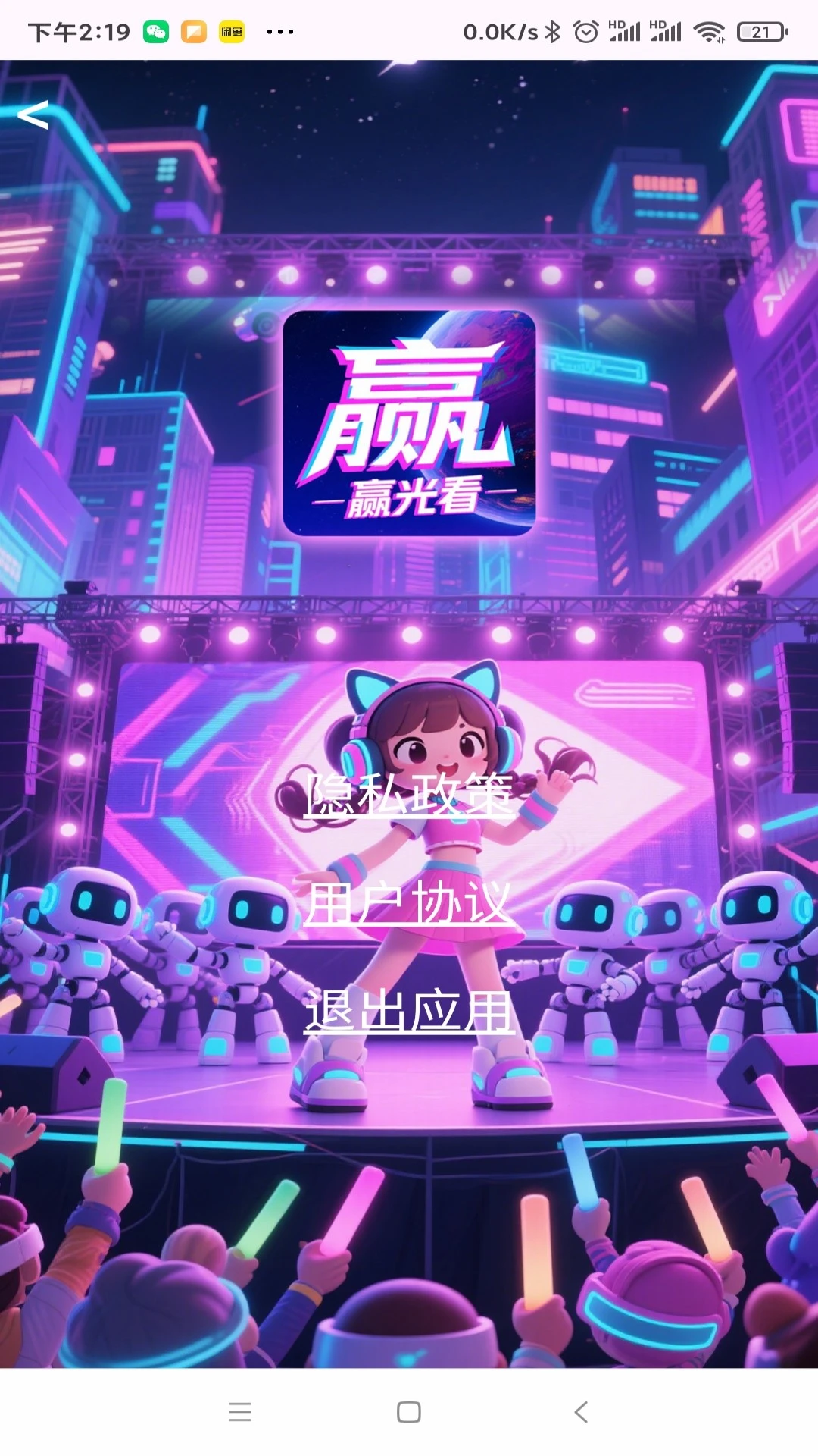 赢光看