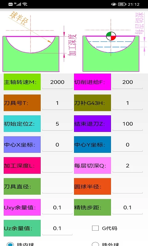 数铣宝典