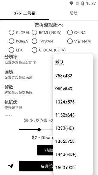 GFX工具箱地铁逃生版