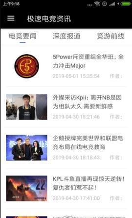 极速电竞资讯 极速电竞资讯