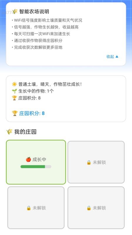速快WiFi