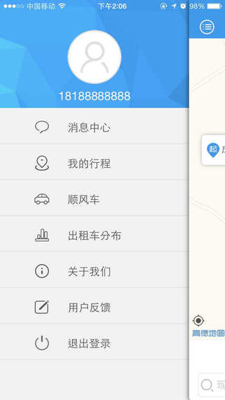 智出行 智出行