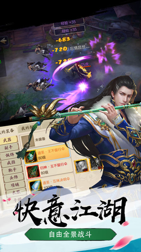 御剑萌仙传