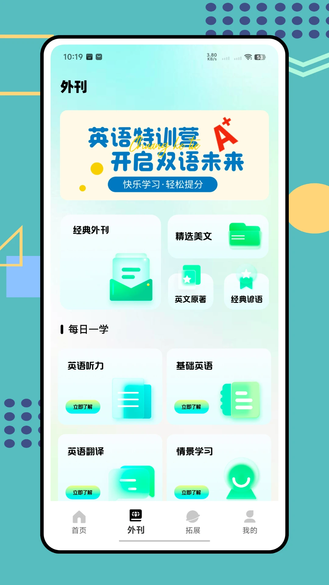 小树英语