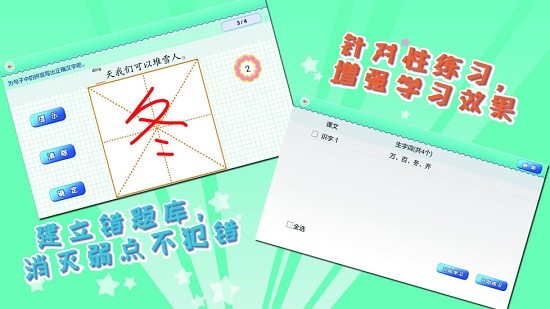 我爱写字人教1年级下