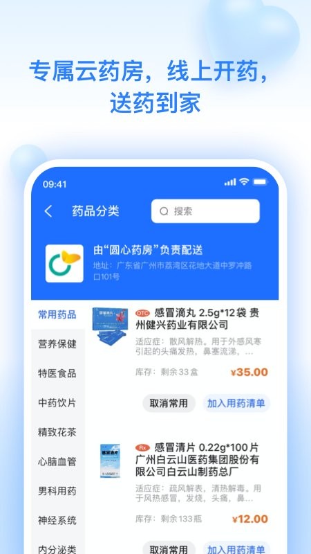 妙手云医 妙手云医