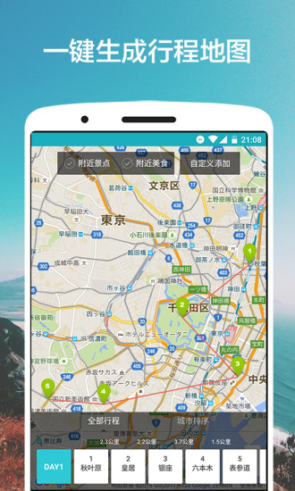 氢气球旅行 氢气球旅行