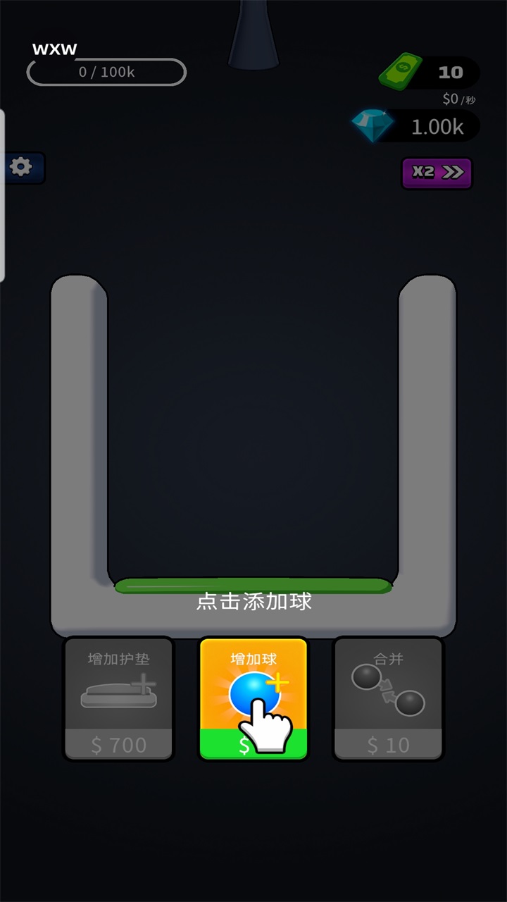 合并与弹跳