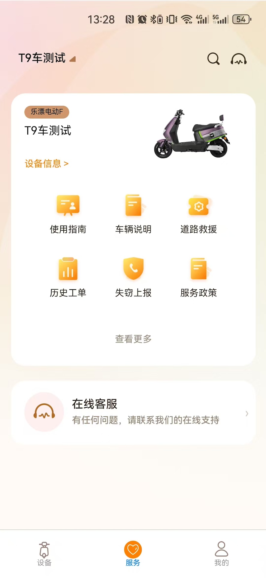 小全智行