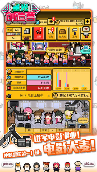 星光创造营 安卓版v1.2.6