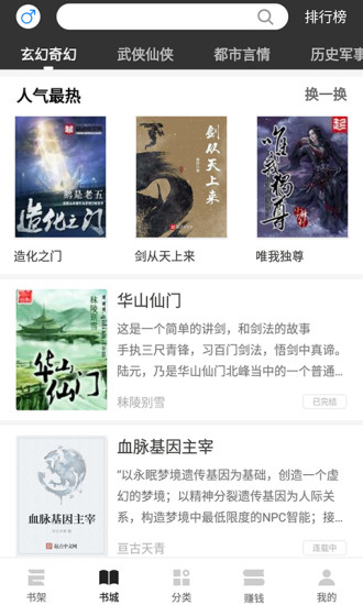 书帆文学