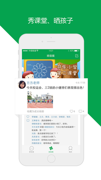 云校园