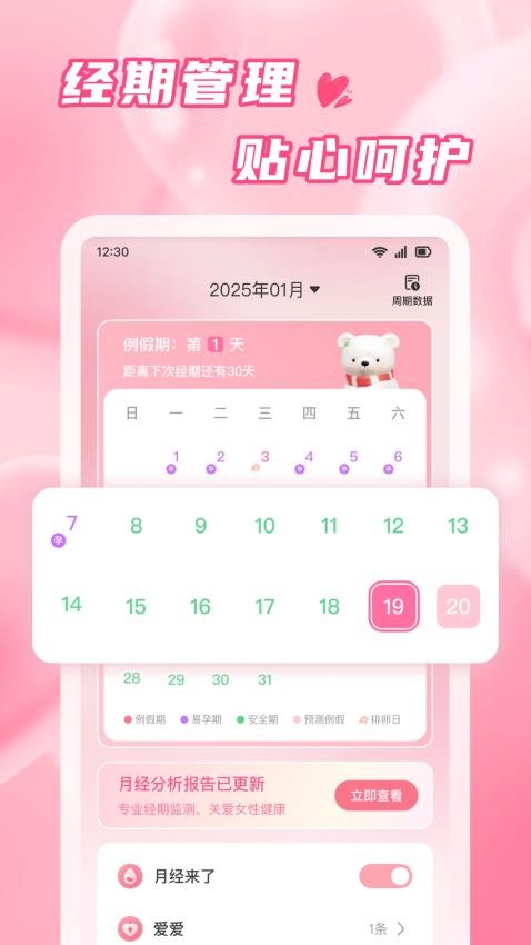 粉柚大姨妈