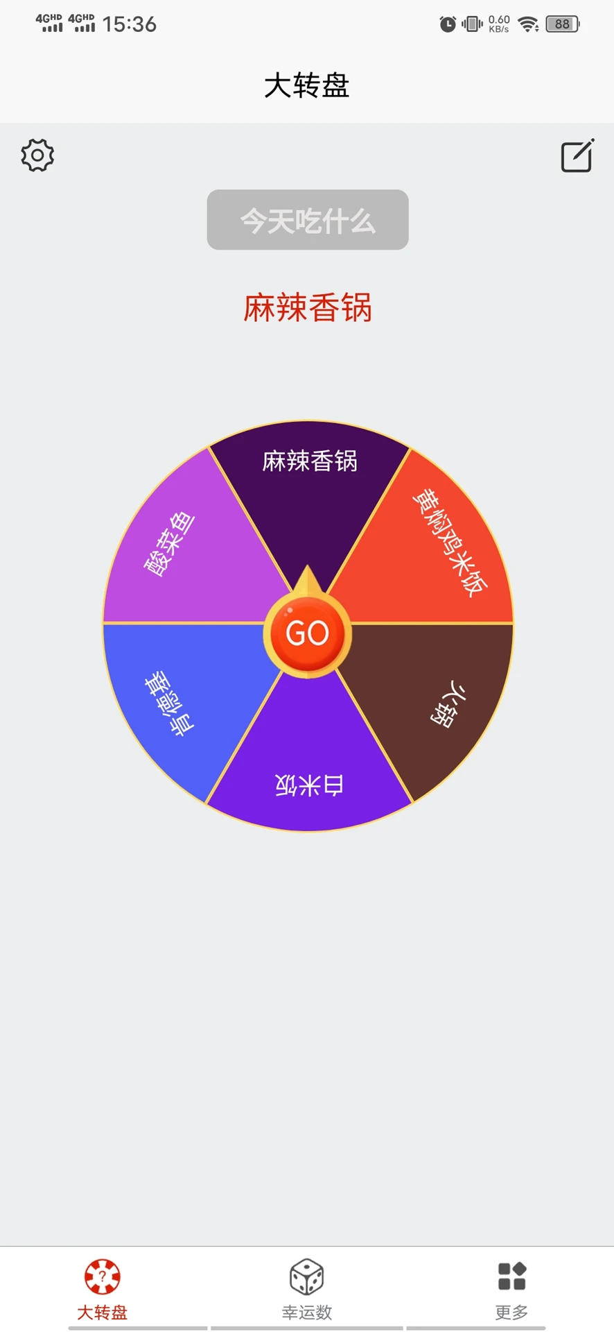 图规我要发