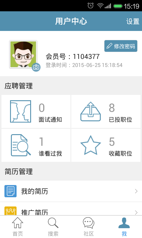 建筑人才