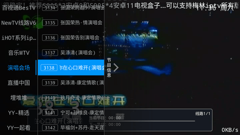梅林IPTV