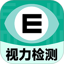 体检视力自测