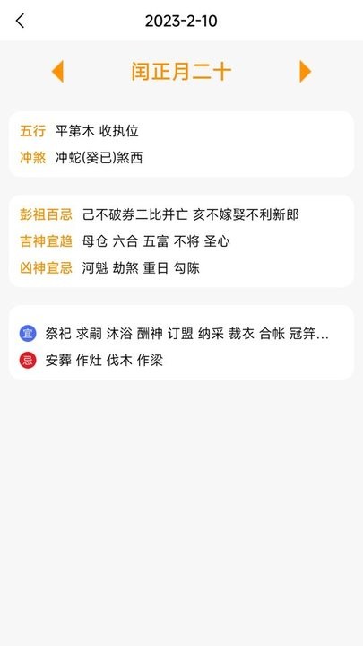 指尖倒数日 指尖倒数日