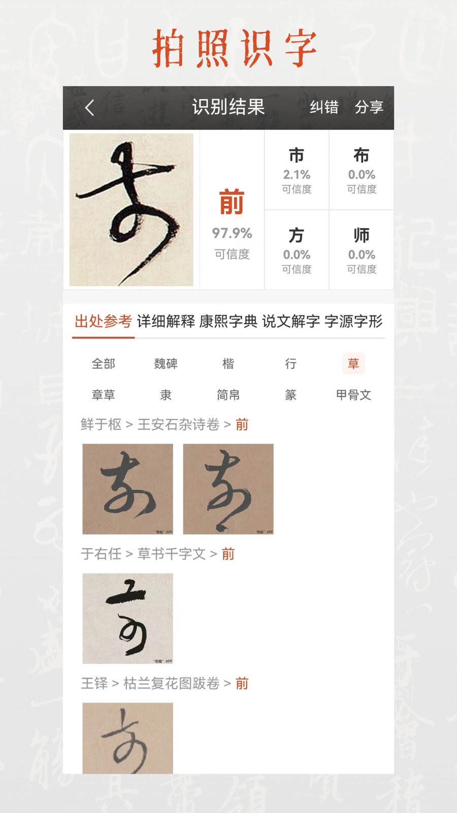 墨趣书法 墨趣书法