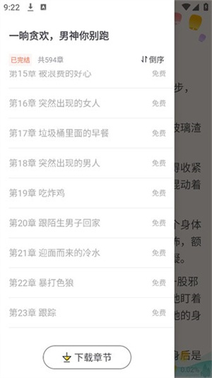 云海小说