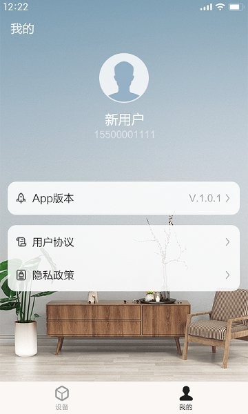 能率舒适家软件 能率舒适家软件