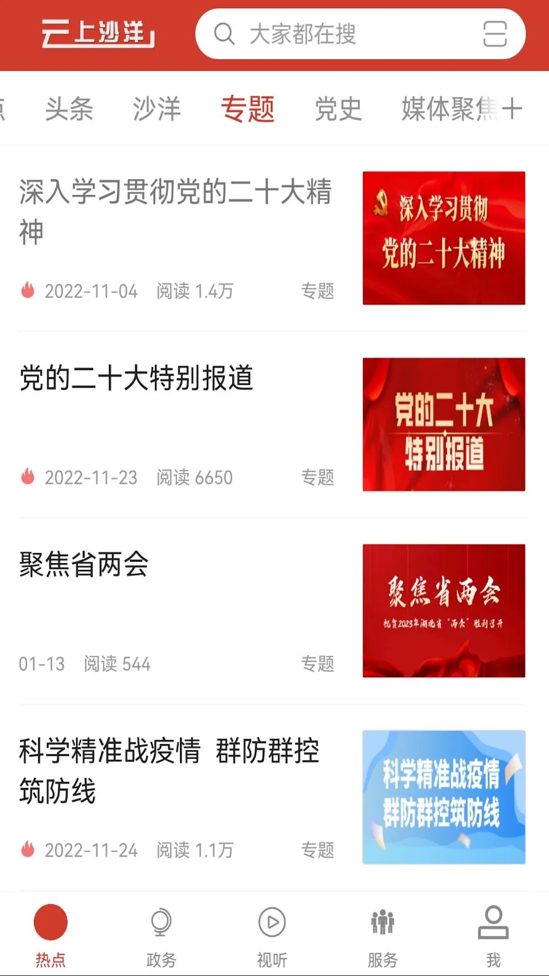 云上沙洋
