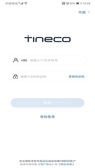 添可生活(智能扫地机管理应用) v1.10.0 安卓手机版
