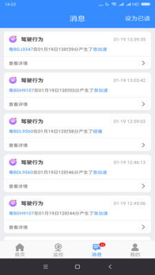 掌上车队