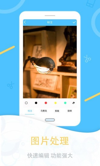 一键截图截屏
