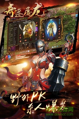部落传奇