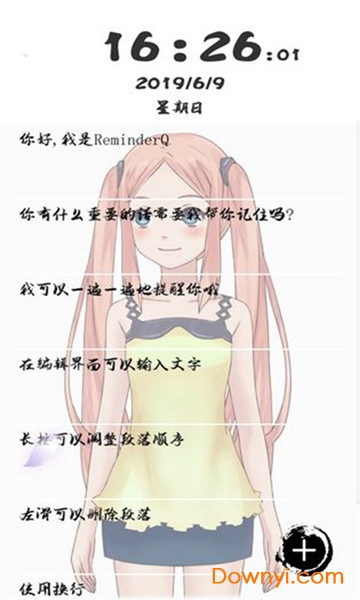 reminderq手游
