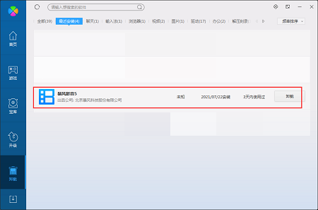 暴风影音播放器PC版安卓版 暴风影音播放器PC版安卓版