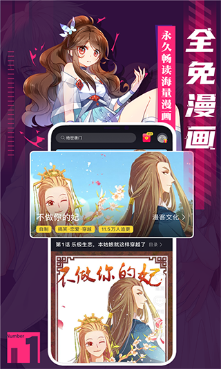 全免漫画 全免漫画