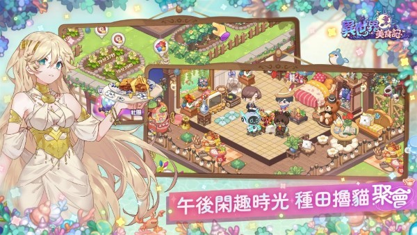 异世界美食记港台服游戏(異世界美食記) 异世界美食记港台服游戏(異世界美食記)