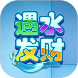水滴消不停