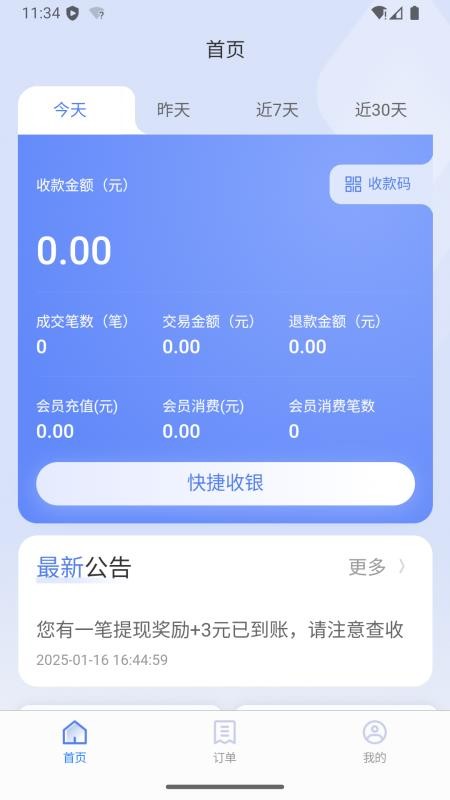 贝来米