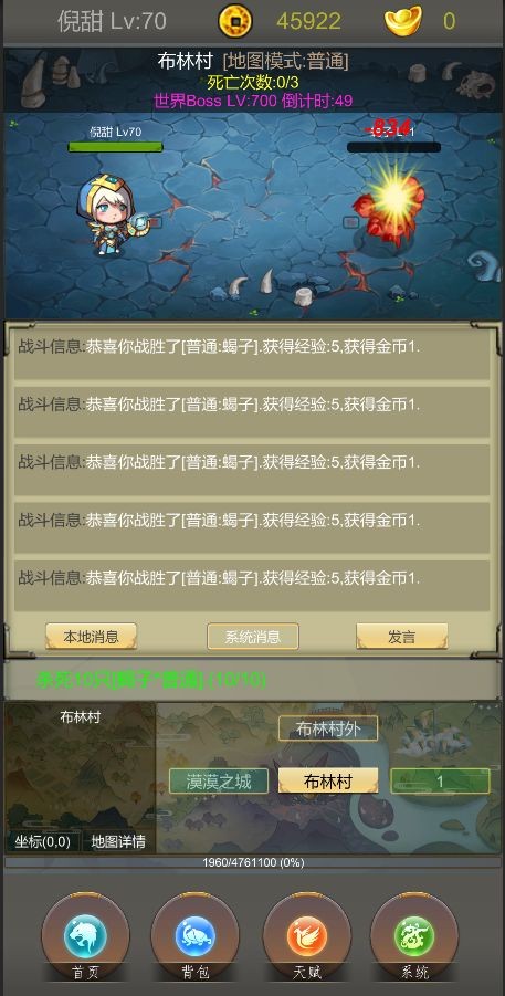 光明遗迹 安卓版v1.3