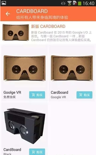 VR商店