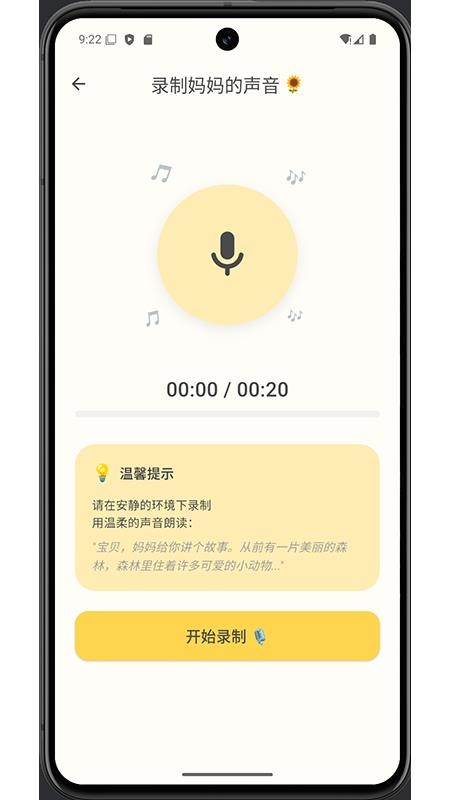 妈咪故事宝